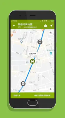 Yilan Bus android App screenshot 3