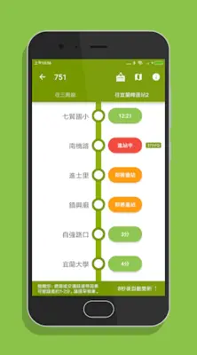 Yilan Bus android App screenshot 5